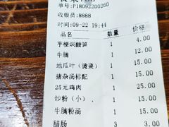 账单-陈记汤饭(水巷口店)