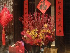 -环球港凯悦 · 享悦中餐厅