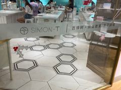 -西檬树SIMON·T轻奢蛋糕(大东方Max店)