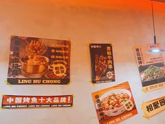 -令狐冲烤鱼·烧菜馆(达明店)