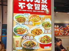 -白沙肴·长沙米粉.小炒湘菜(石厦时代广场店)