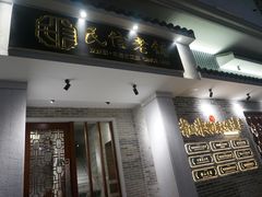 -民信老铺(双皮奶博物馆店)