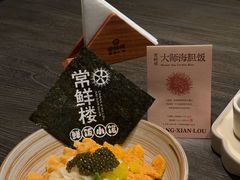 -常鲜楼常来尝鲜海胆馆(星海店)