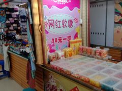 -新五爱道夜市