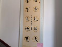-秦汉胡同国学书院(天鹅湾分馆)