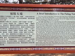 -沈阳市东陵公园