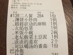 账单-偏偏喜欢你(国瑞购物中心店)