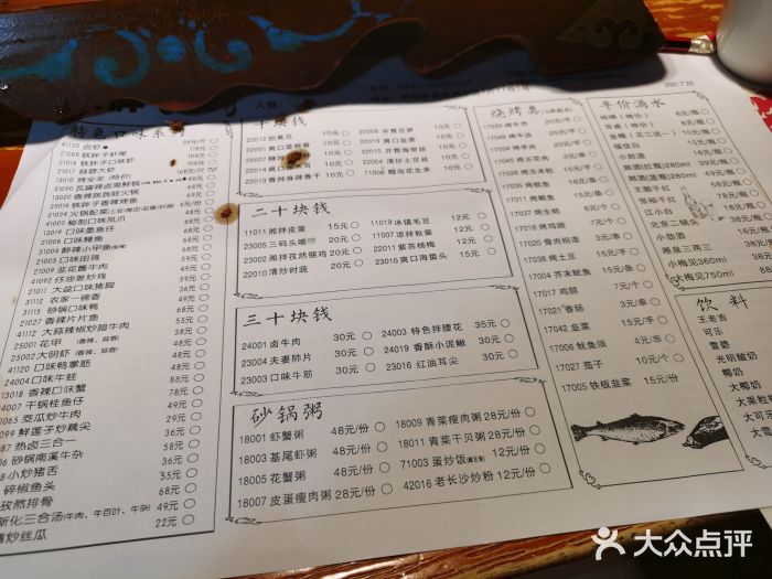 铁胖子口碑长沙菜·龙虾烧烤(赤岗社区店)图片