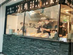 门面-太二酸菜鱼(正大广场店)
