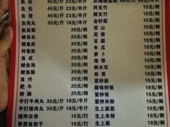 菜单-章记正宗南岗鱼蛋火锅