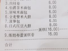 -分子跳动鲜活面包(五一大道店)