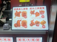 -虎头炸·潮汕南乳炸鸡(未来城店)