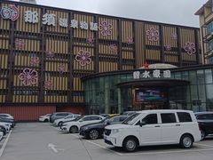 -碧水豪园·足浴·SPA·汗蒸·那须汤泉(中山东路店)