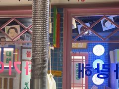 -安小胖韩国烤肉(财富广场画苑小区店)