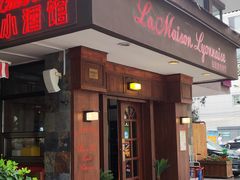 -La maison lyonnaise法国里昂餐厅