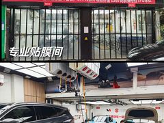 -天猫养车贴膜轻改·蓝电(优匹康桥东路店)