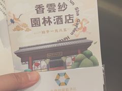 -佛山顺德香云纱园林酒店(清晖园店)