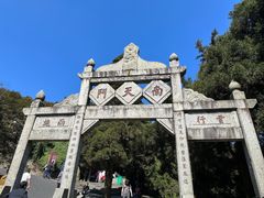 -南岳衡山风景名胜区