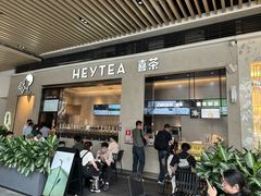 -喜茶(深圳福田星河COCO Park店)
