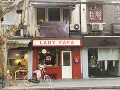 -LADY FAFA(巨鹿路陕西南路路口店)