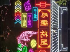 -馬蘭花開(车站大道店)