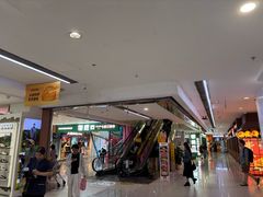 -新奥购物中心