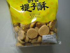 提子酥-鲍师傅糕点(海岸城店)