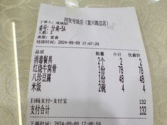 -同发号饭庄(复兴路店)