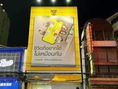 -唐人街(耀华力路)
