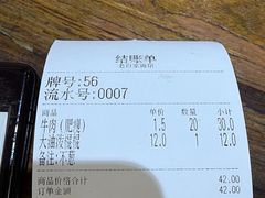 -老白家面馆(测绘东路总店)