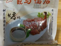 -晓马鸭店(新芜路店)