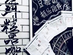 -豆舞咖啡(民乐路店)