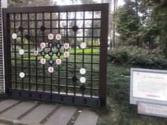 -温江公园