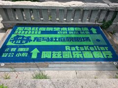 -阿兹凯乐·老洋房西餐