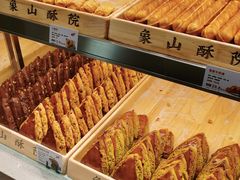 -象山酥院(深圳北站店)