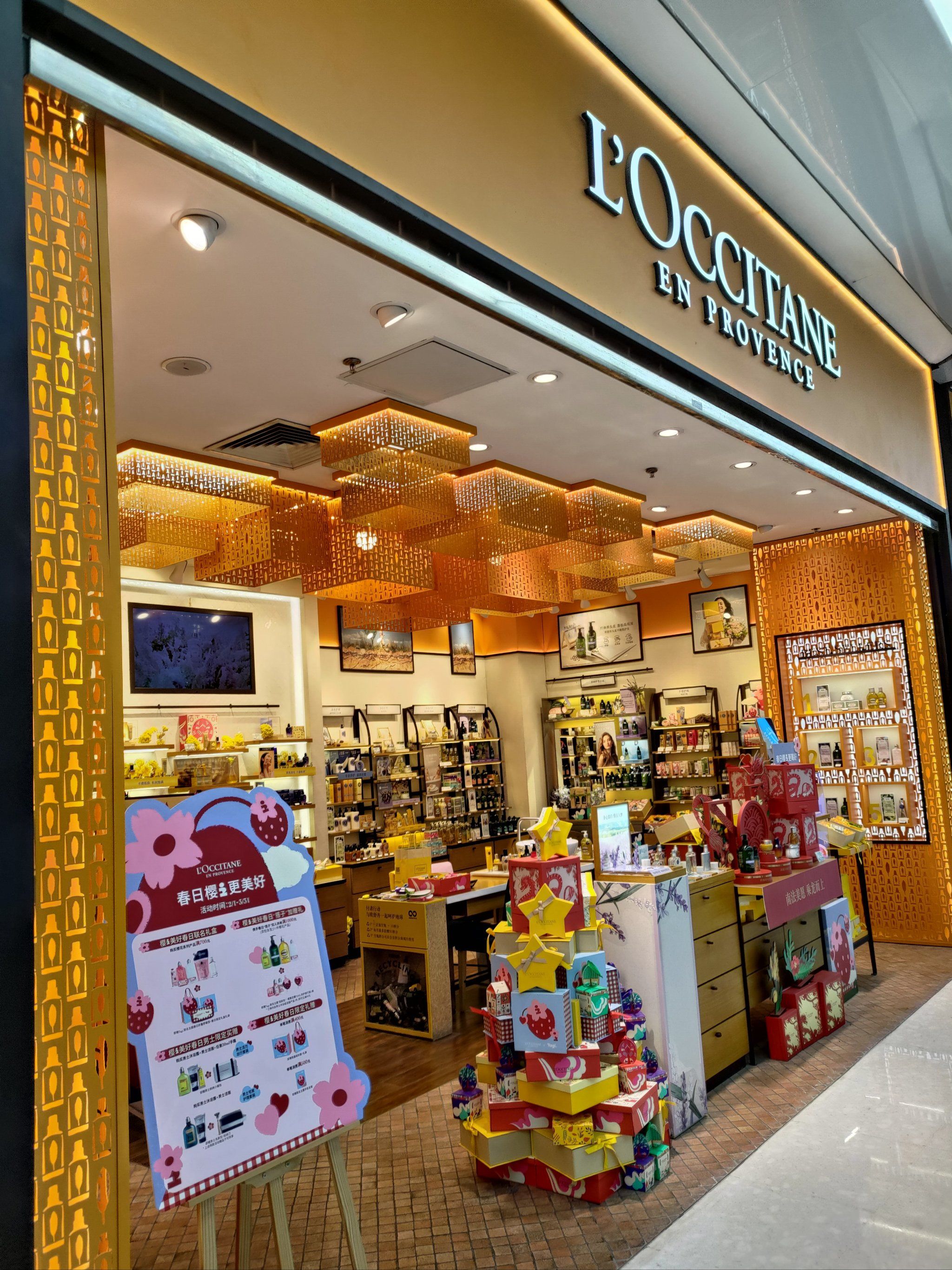 欧舒丹最近也没有什么羊毛了