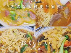 -老太皮肚面