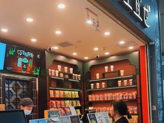 -茶理宜世(广州南站（站内）3楼B17检票口店)