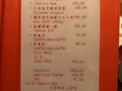 账单-非常时髦餐厅VUE Restaurant(外滩茂悦大酒店)