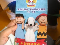 -史努比缤纷世界