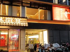 -琼林徽宴(中央门店)