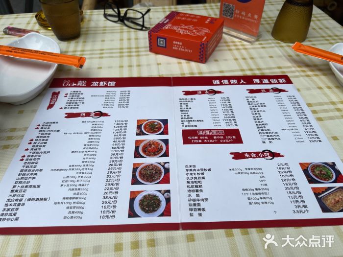 戴叔叔龙虾馆·麻辣小龙虾图片