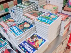 -文华书店(王家湾店)