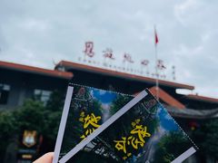 -蝶舞清江·恩施地心谷景区