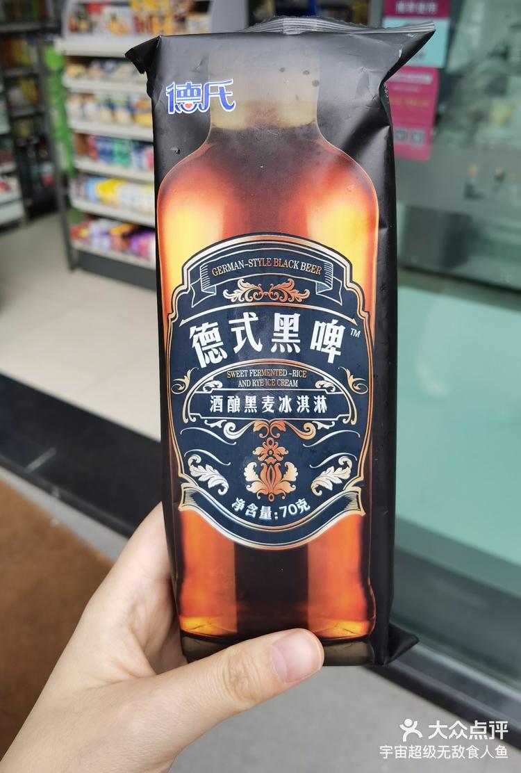 德式黑啤冰淇淋图片