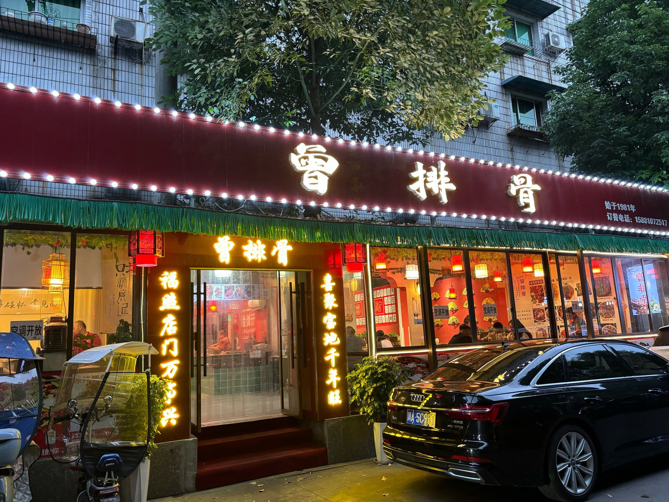 经典老店探店