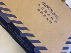 -玛尚诺Pizza&Bar(长泰广场店)