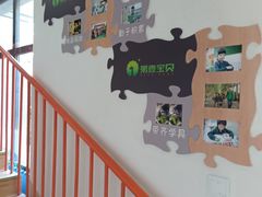 -第壹宝贝儿童教育中心(朝阳校区)