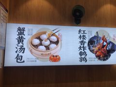 -老鼓楼汤包(太平门店)