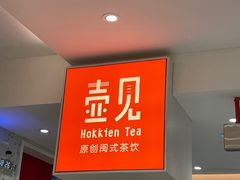 -壶见(苏宁广场B区店)